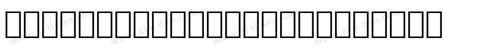 Symbol ITC Bold BT字体转换
